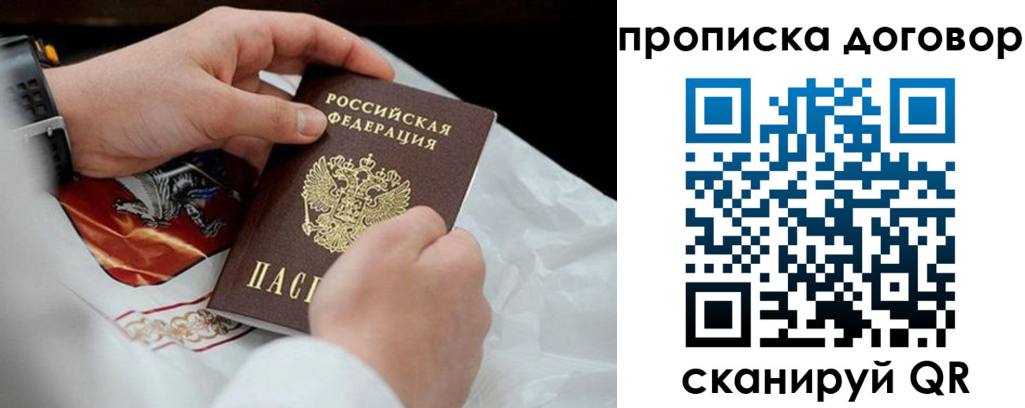 прописка для военкомата в Микуни