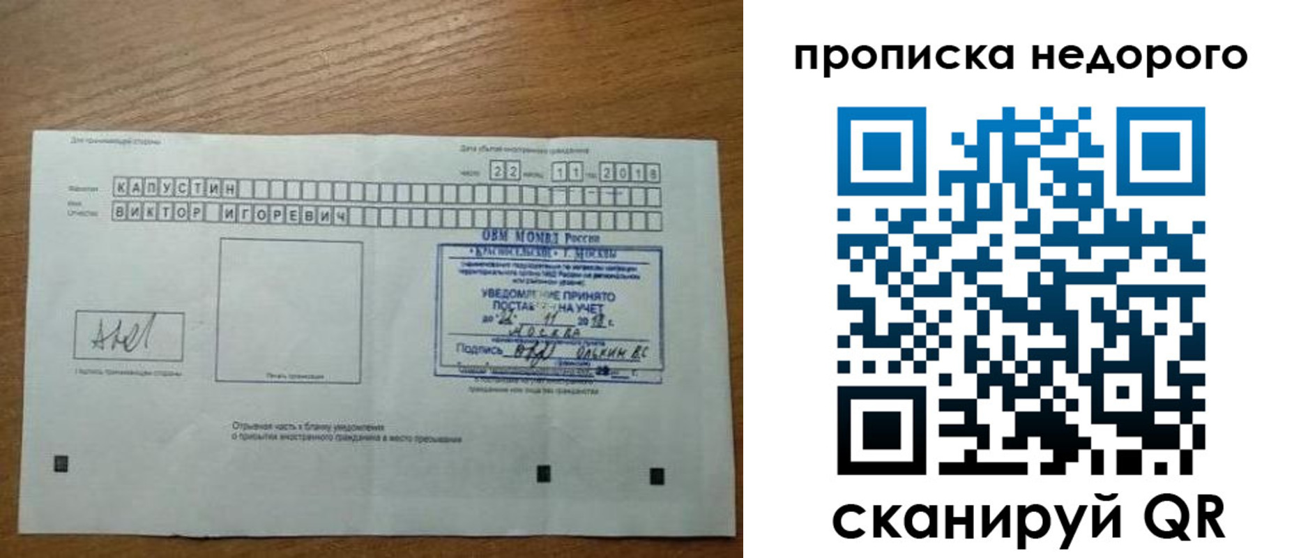 найти адрес прописки в Микуни
