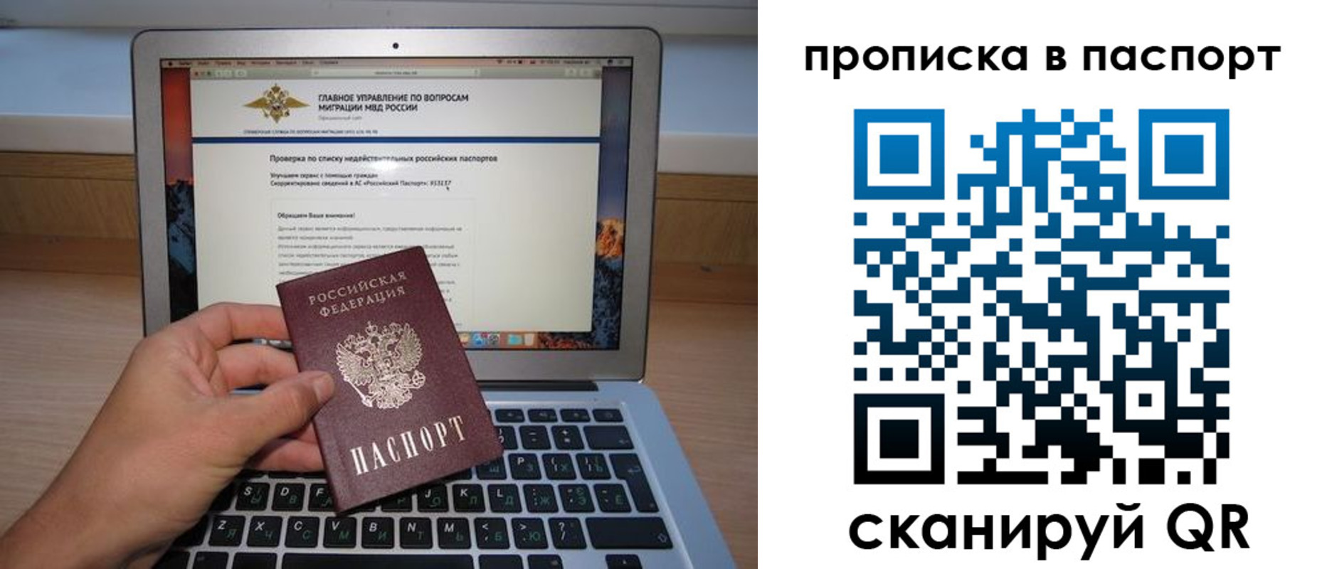 временная регистрация недорого в Микуни