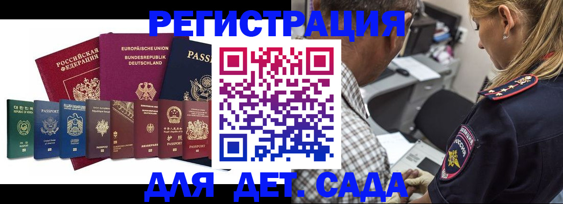 прописка для кредита в Микуни