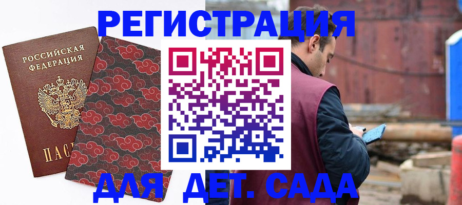 прописка поиск в Микуни