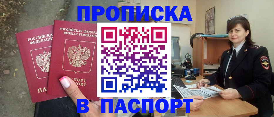 прописка паспорт в Микуни