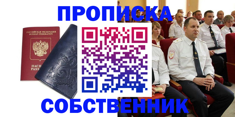 где прописаться в Микуни