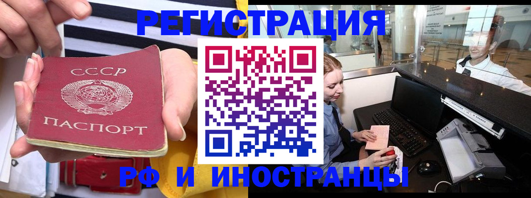 прописка ребенка в Микуни